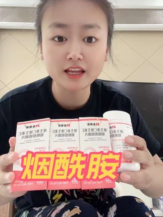 #烟酰胺 #21金维他 #口服烟酰胺 #维c维e烟酰胺 #21金维他烟酰胺