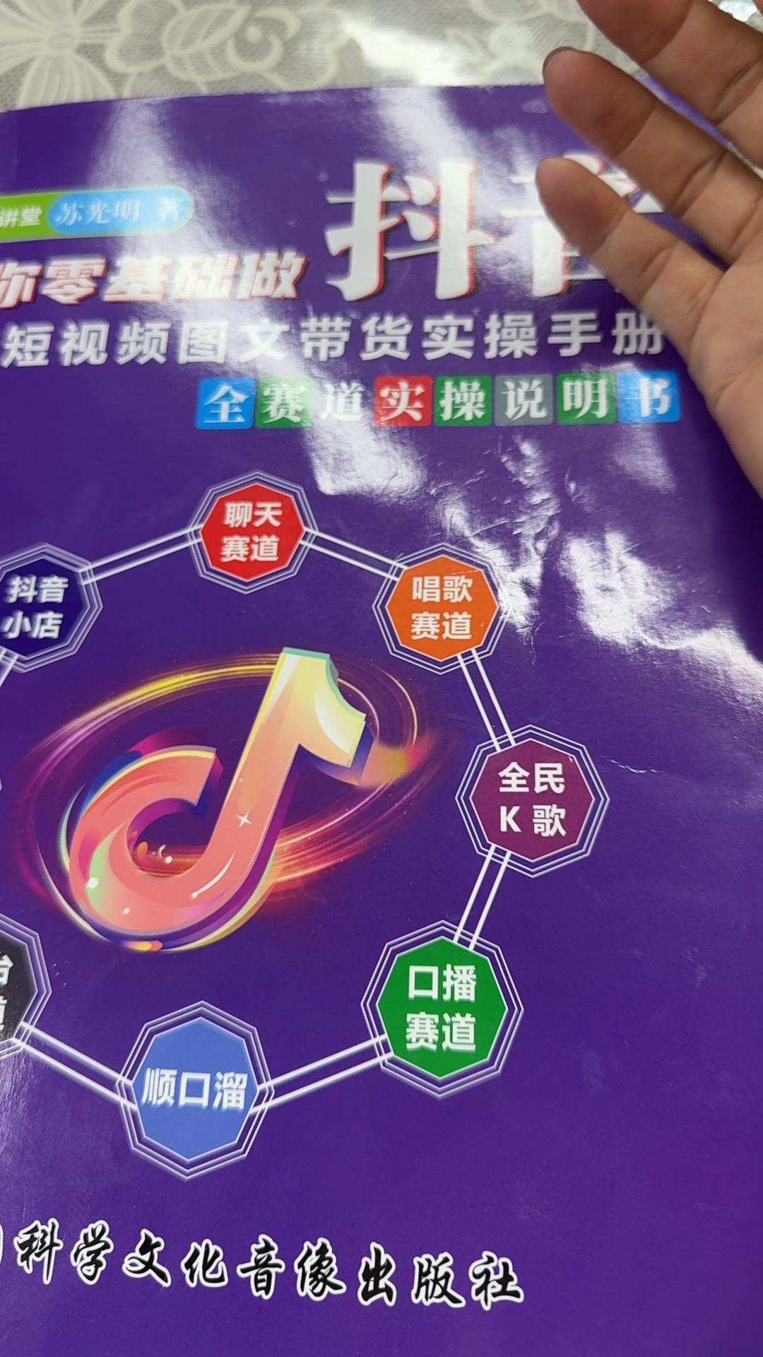 #我在抖音买买买
