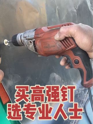 自己订边布金洋一级高强钉是您的首选