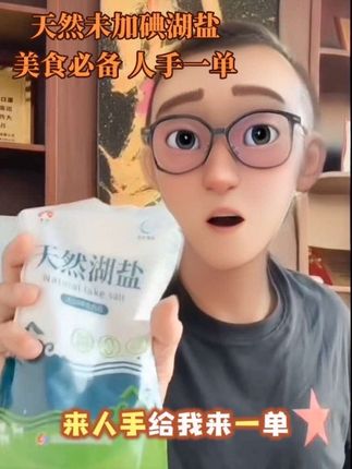 #盐 #美食 必备品#好物推荐🔥 #vlog十亿流量扶持计划 #抖音小助手dou上热门