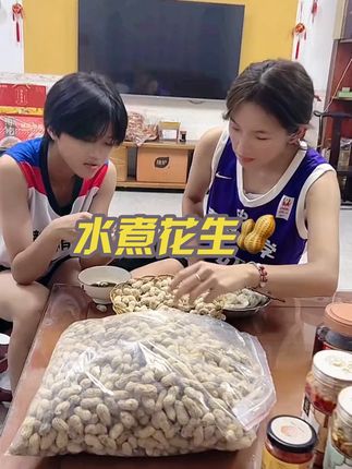 闽南特产水煮花生🥜