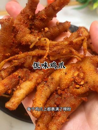 香香辣辣的#佤味鸡爪 越啃越上头,配料表还很干净!真的巨好吃!#好吃到爆 #鸡爪 #云南佤味鸡爪 #鸡爪
