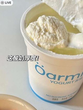 【限量福利】吾岛酸奶冷藏无蔗糖酸奶/低糖酸奶家庭装720g*2桶DB#酸奶#厚酸奶#希腊酸奶#酸奶碗#好吃不贵经济实惠