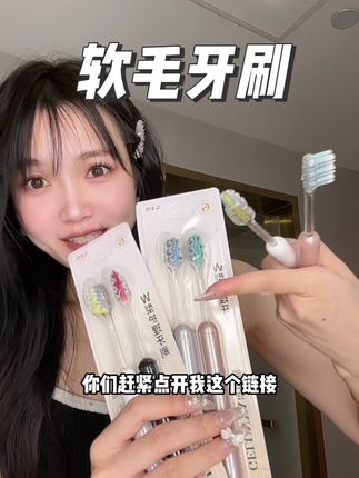 是哪个聪明商家设计的这种牙刷!锯齿形的刷头很贴合牙齿表面#种草 #保护牙齿 #牙刷 #软毛牙刷 #软毛牙刷推荐