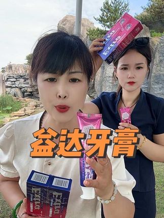 家居赛道文案素材 - #不自用不分享 #清新口气 #家居好物 - 兰姐好物作品