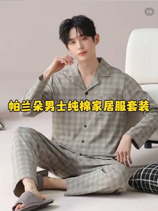 帕兰朵男士纯棉家居服套装!上身超舒服又洋气!关键价位也超划算!刷到的姐妹可以放心给家里的男士拍回去试穿!谁穿谁好看!#面料柔软舒适#舒适家居服