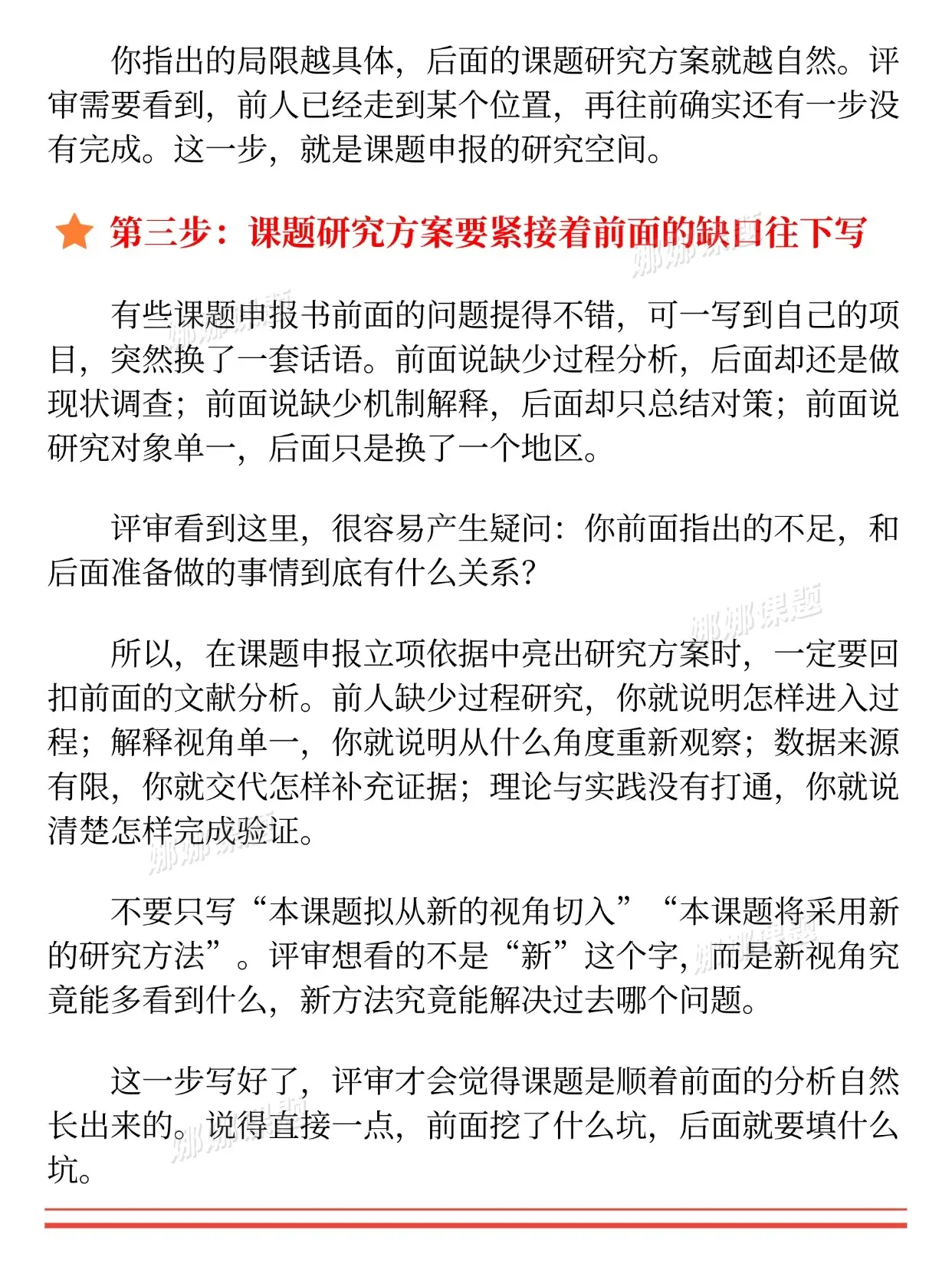 课题申报书中的立项依据怎么写才能说服评委。#课题申报书 #课 - 抖音