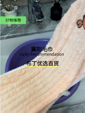 家里该换毛巾了,三个月不换毛巾就像用抹布擦脸,这个毛巾吸水性刚刚好,擦脸软乎乎的,特别舒服,而且它还是不容易掉毛的,颜值很高,质量也是没话说,一家人都可以用。赶紧把家里的毛巾都换了吧,别等到细菌滋生才后悔,快点击下方链接购买吧!#上热门🔥 #今日分享 #好物推荐🔥