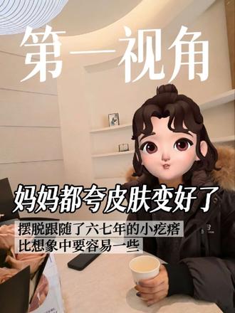 第一集|第一视角感受顾客夸夸,好皮肤让人心情好到能开花🌼#沈阳 #沈阳平方级皮肤管理中心 #沈阳猫猫老师 #沈阳调肤