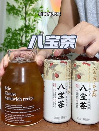 经常熬夜加班又不爱喝白水的,快来薅健力宝新出的八宝茶大羊毛!#超便宜超划算 #饮品#多喝水#健力宝#八宝茶