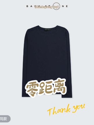 #早秋显身材平价上衣合集 BACKATONE“零距离”时尚百搭气质裸感亲肤长袖T恤 #backatone#显瘦搭配 #显高显瘦穿搭 #秋冬穿搭