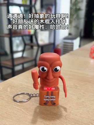 好朋友送的木棍人语音挂件,说的啥?#解压玩具 #新奇特玩具 #挂件#山海经