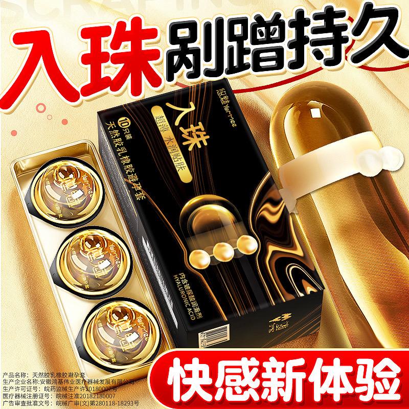 入珠持久👏👏👏新体验🥰🥰🥰。#好物推荐🔥 #强烈推荐 #每日分享 #必备好物 #种草好物
