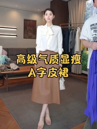 #高级感穿搭 #穿出高级感 #女神穿搭 #女装 #优雅气质