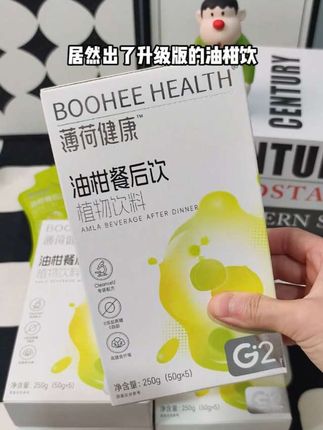 狂炫之后来一包#油柑饮 真的挺爽 ,比西梅汁好喝 #薄荷健康 #饮品#好喝不贵