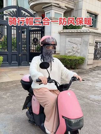 户外骑行面罩围脖一体帽子#帽子一戴谁都不爱 #保暖又好看 #防风面罩#骑行帽#骑车帽子围脖一体
