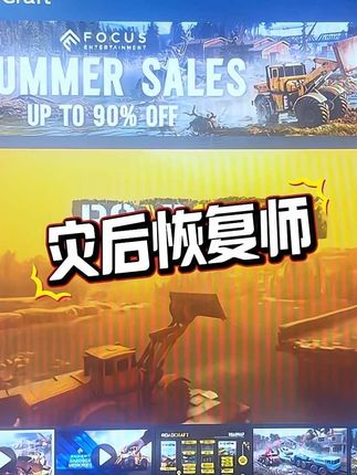 🚜 修路、造桥、救灾!重型机械爽翻天 #灾后修复师#steam游戏 #steam热门游戏推荐 #steam史低 #steam夏促