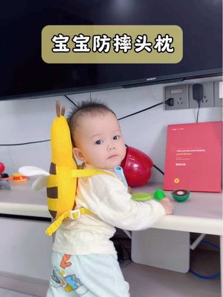 小宝宝学坐学走路难免磕磕碰碰!为了避免碰伤,给他们背一个防摔神器,这样就可以减轻很多不必要的疼痛感了#小蜜蜂防摔枕 #防摔帽保护宝宝头部#新安代小蜜蜂防摔枕 #防摔枕保护后脑勺 #防摔帽