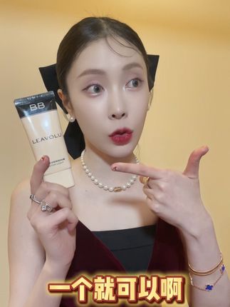 欧尼升级版3.0的#bb霜 遮瑕水光又定妆 一支里面都有 不用粉底液 不用隔离霜 不用定妆粉 直接一支就能搞定#底妆 还有试用装