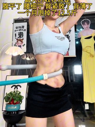 弹簧软呼啦圈才是真正的瘦腰神器亲测打卡一个月腰线明显了臀变翘了,侧腰赘肉消失了! #燃脂的一百种方式 #燃脂爆汗 #是时候开始减肥了#呼啦圈转起来 #高效燃脂