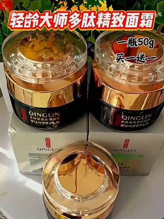 #好物分享#护肤好物#轻龄大师多肽紧致面霜#滋润保湿#紧致淡纹