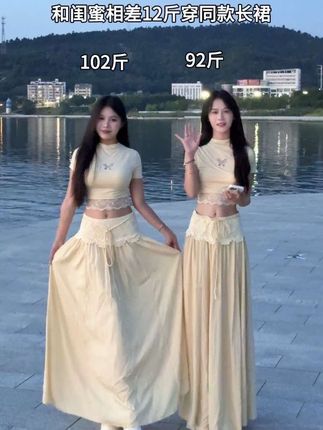 和闺蜜相差12斤穿同款衣服是什么体验