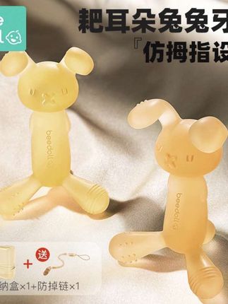 耳朵兔兔牙胶婴儿磨牙棒宝宝啃咬口欲期玩具防吃手神器 #防吃手神器#磨牙棒#兔兔牙胶#口欲期#牙胶玩具