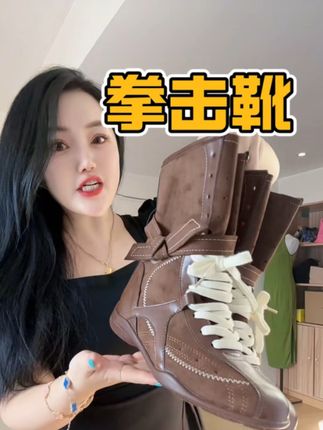 闭眼试穿,质感贼好的#显高显瘦穿搭 #宝藏鞋子 #时尚单品 #拳击靴 #靴子