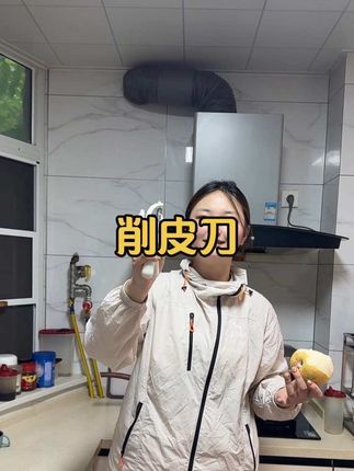 厨房里经常都要用的到的#削皮刀 削起来顺滑,又薄又均匀,用来削水果蔬菜都可以#厨房好物 #削皮神器 #厨房必备神器