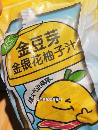#无限回购的宝藏单品 快快一直喝的金银花柚子汁升级啦!NFC鲜榨工艺保留了柚子的营养和原汁原味酸甜清爽的更好喝了一定要给娃尝尝!!#金豆芽 #宝宝爱喝 #金银花柚子汁#在抖音入手的好东西
