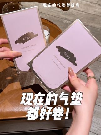 现在的气垫都好卷!!!#气垫#气垫推荐#平价气垫#底妆#原创视频