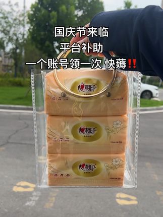 #薅羊毛的快乐 #生活用纸 #抽纸 #心相印抽纸推荐 #无限回购的宝藏单品