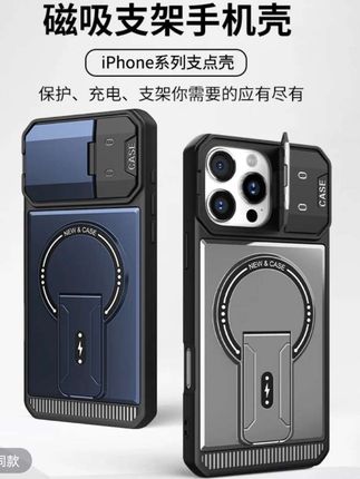 【实力防摔】iPhone16手机壳磁吸支架适用苹果12/13/14/15promax套#创意手机壳#潮流手机壳 #高端大气上档次手机壳 #个性手机壳
