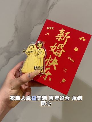 朋友新婚不知道送什么的 快看过来 #心心相印 #新婚礼物 #送朋友的新婚礼物 #结婚 #新婚快乐