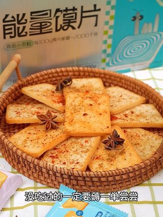 精选优质高筋小麦制作的馍片吃起来口感酥酥脆脆一口麦香,非油炸高蛋白,孕妈妈老人小孩都可以放心吃#追剧小零食 #米多奇馍片