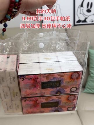 9.99到手30包手帕纸,四层加厚,原生木浆,干湿两用,平时出门带着它,实用又方便!#手帕纸 #干湿两用 #超便宜超划算 #出门必备 #便携式手帕纸