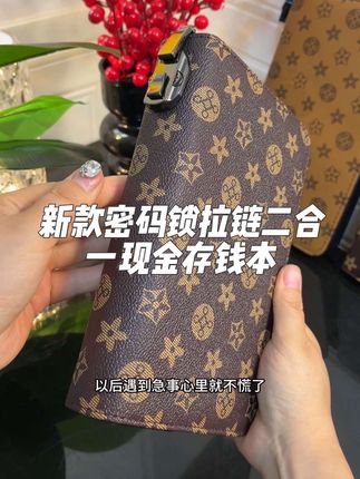 新款密码锁拉链二合一现金存钱本来喽,私密性更好更安全!#存钱#现金存钱本#聪明人存钱方法 #存现金收纳册 #我要开始存钱了 @DOU+小助手