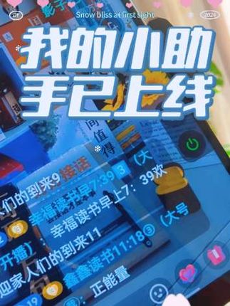 快瓴电子小助手已上线,喜欢自己下单,下单后来找我哈#小助手 #重要事情说三遍 #读书赛道 #读书成长#