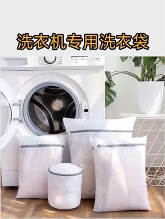 洗衣袋洗衣机专用袋防变形加厚居家护衣袋洗衣服洗护袋网袋#洗衣袋#防变形#洗护袋@DOU+小助手 @巨量千川