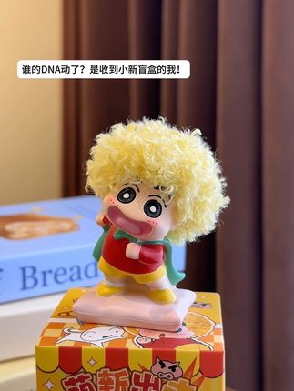 买了!等见面的时候送给你#盲盒#摇摇乐#阔爱炸了#也太可爱了吧 #礼物