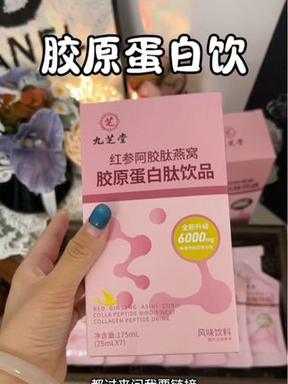每天坚持打卡 真的能发现不一样#平价胶原蛋白肽 #九芝堂 #女生必备 #胶原蛋白肽 #买它