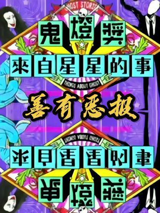 善良夫妻引狼入室,最终落得家道中落,家破人亡 #奇闻异事 #奇闻奇事 #真实事件