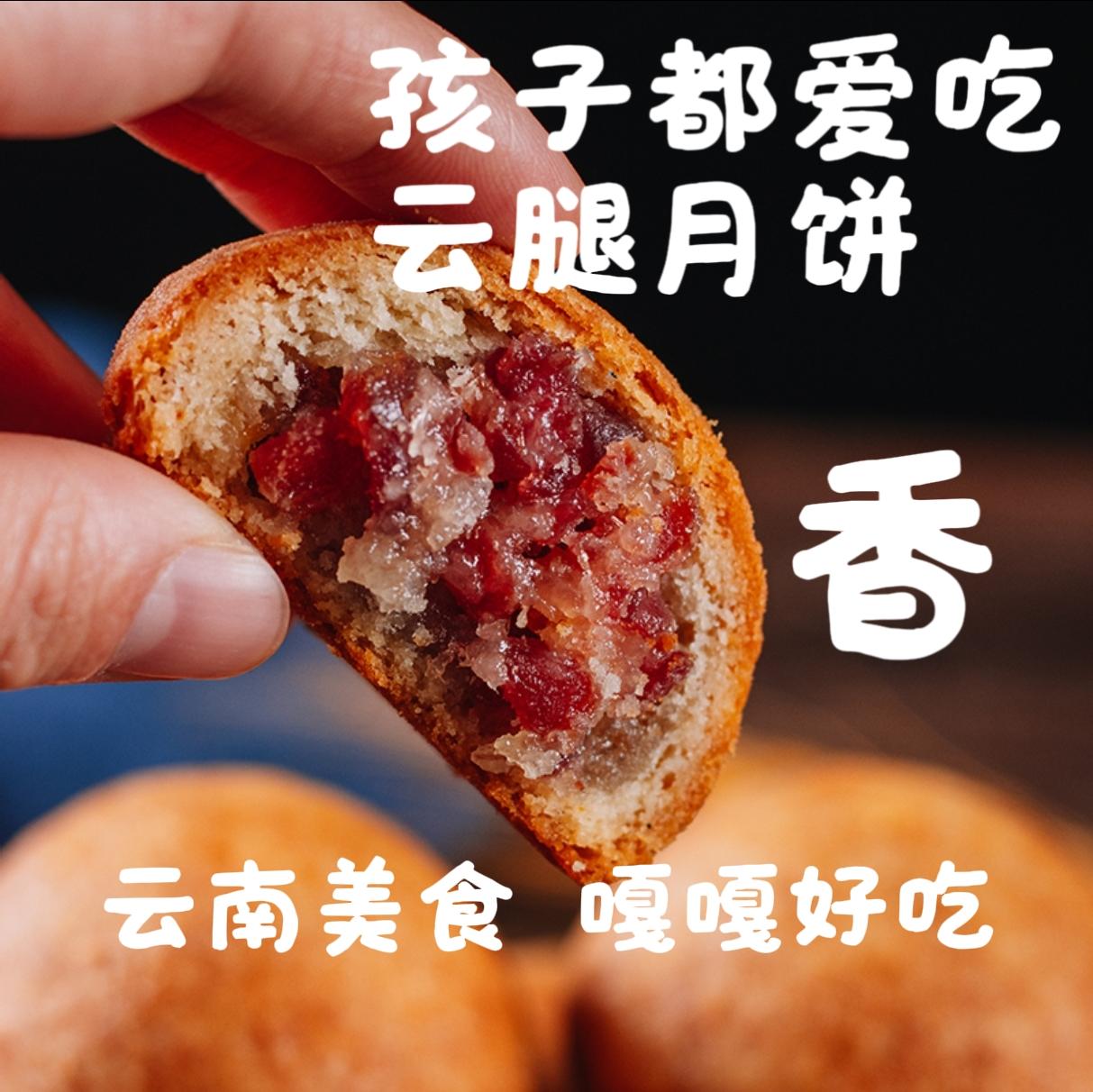 没有孩子不爱吃的云腿月饼,邻居孩子馋坏了。#零食推荐 #月饼