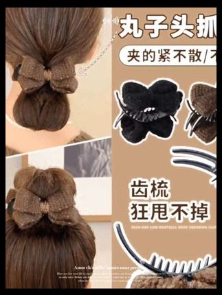 #头饰发饰 #美拉德针织蝴蝶结丸子头抓夹女发夹子头饰盘发神器固定爪夹发卡#