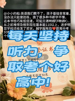 小升初七升八升九年级暑期英语听力提分训练,坚持每日一听磨耳朵,初中生英语学习不用愁#初中英语 #英语听力磨耳朵 #七年级英语 #中考英语听力 #初中英语听力
