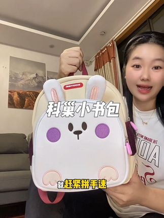这个小书包拿到手太满意了!九月份上幼儿园的可以试试看,性价比真的非常高!#儿童书包 #入园必备 #幼儿园书包 #母婴好物