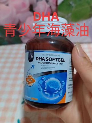 给孩子选DHA就选DHA加磷脂酰丝氨酸双重补充的#DHA#青少年DHA##每日分享 #健康生活