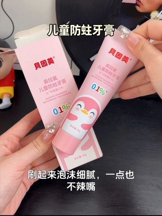 捡大漏了,9.9到手3支儿童奥拉夫牙膏,这个还是贝因美大品牌的。,#超便宜超划算 #牙膏 #儿童牙膏 #母婴好物 #儿童牙膏推荐