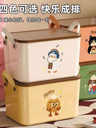 #杂物收纳箱整理筐玩具零食衣柜客厅家用桌面整理盒塑料置物箱子