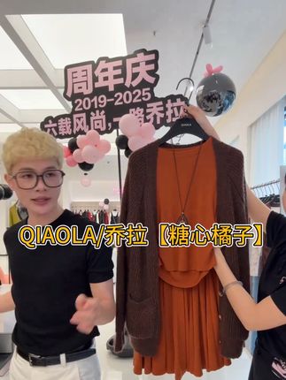#穿搭 #乔拉套装 QIAOLA/乔拉【糖心橘子】秋季羊毛高级感时尚气质百搭上衣半裙预售 #无限回购的宝藏单品#轻松解锁秋季穿搭#入秋高级感穿搭攻略